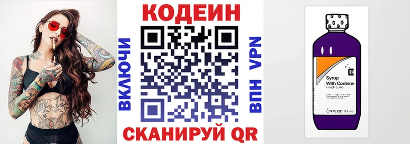 Кодеиновый сироп Lean Purple Drank  Данков 