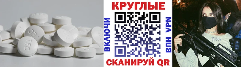 Экстази круглые  как найти закладки  Данков 