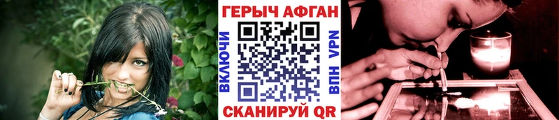 ГЕРОИН афганец Данков