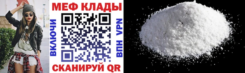 Меф мяу мяу кристаллы Данков