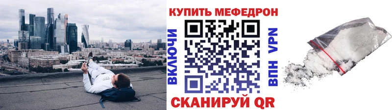 купить наркотик  Данков  МЯУ-МЯУ mephedrone 