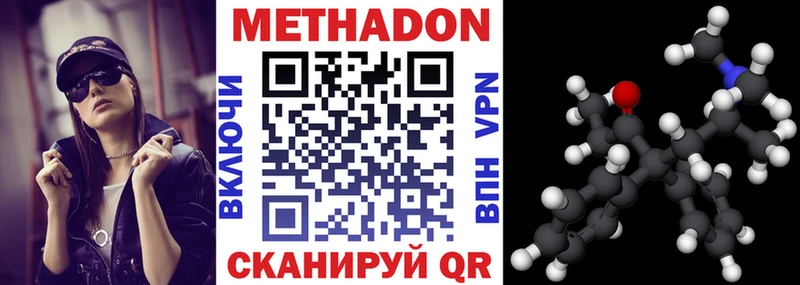 МЕТАДОН кристалл  Данков 